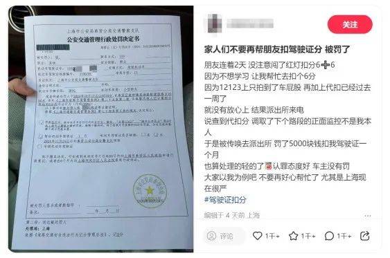 女子代扣6分罚5000！隔夜饭吃进ICU！不开火烧可乐鸡翅j9九游会真人第一品牌沪再添中运量公交！覃海洋成绩被取消！(图1)